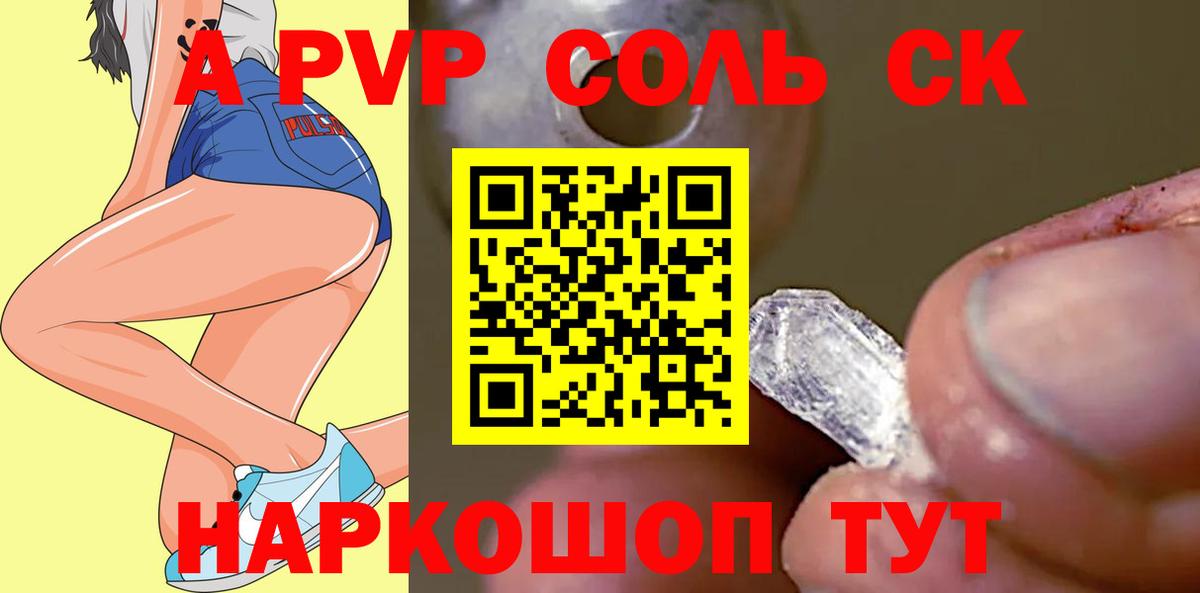 Alpha PVP Crystall Вологда