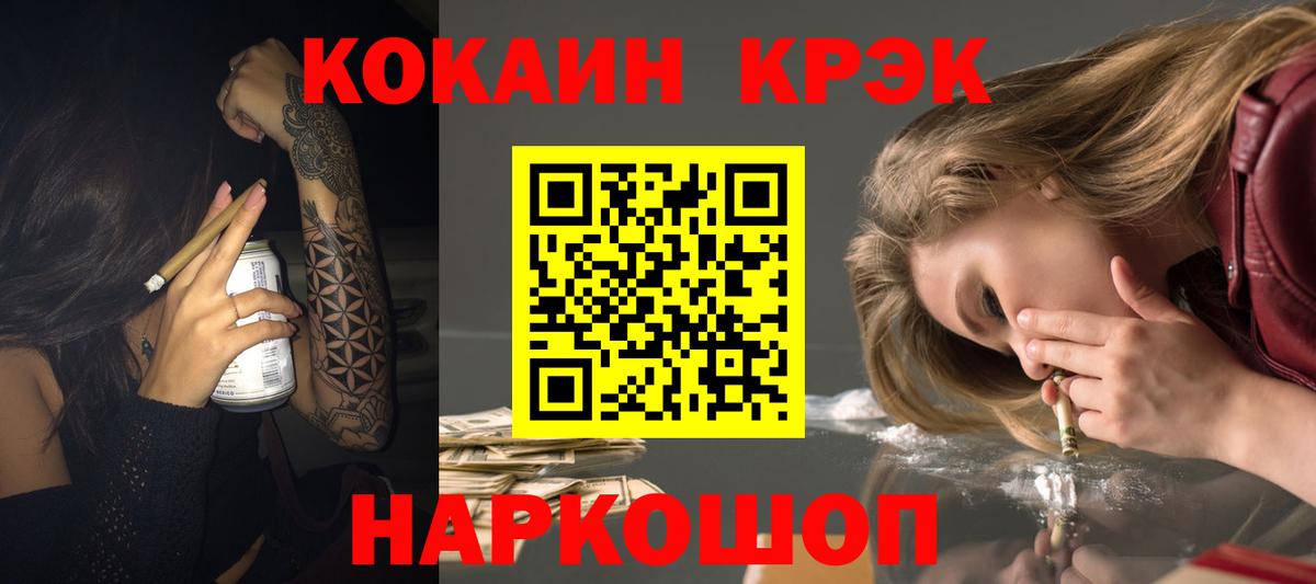 Cocaine VHQ Вологда