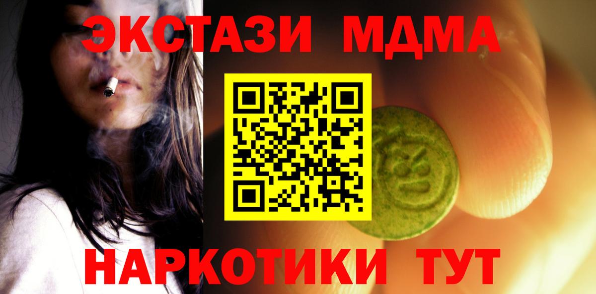 Экстази таблы  ссылка на мегу рабочий сайт  Вологда  Вход с VPN  ЭКСТАЗИ mix 