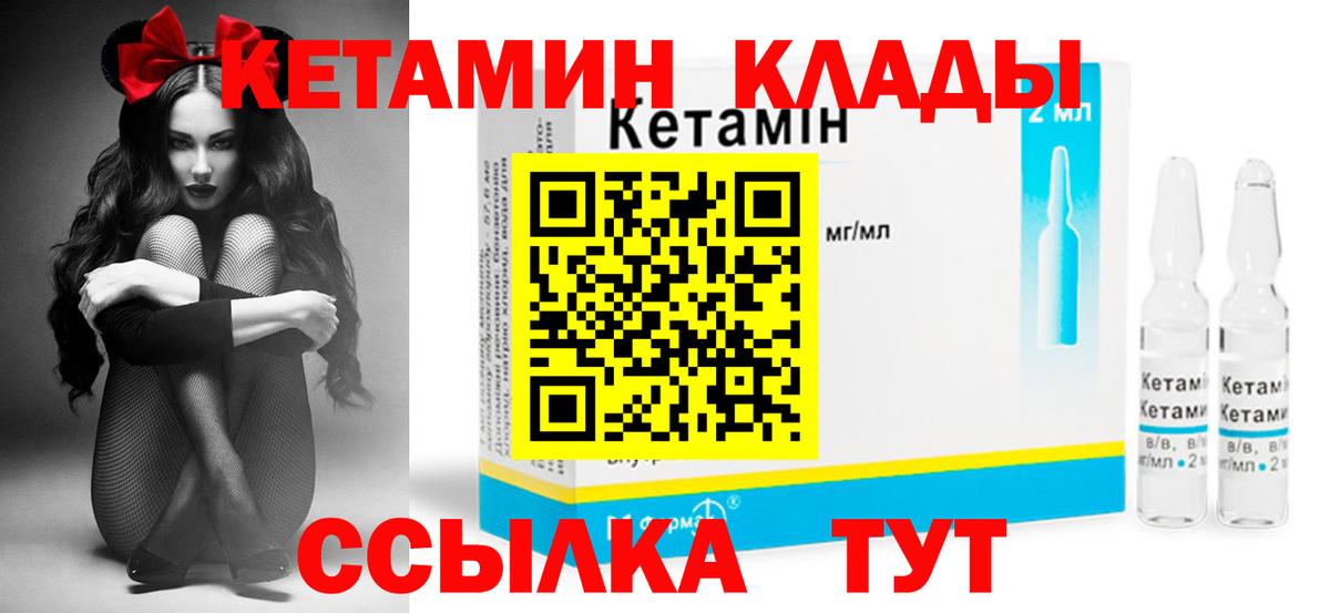 Вологда  гидра зеркало  Вход с VPN  Кетамин VHQ 
