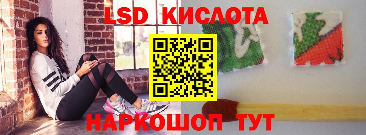 LSD-25 экстази кислота Вологда