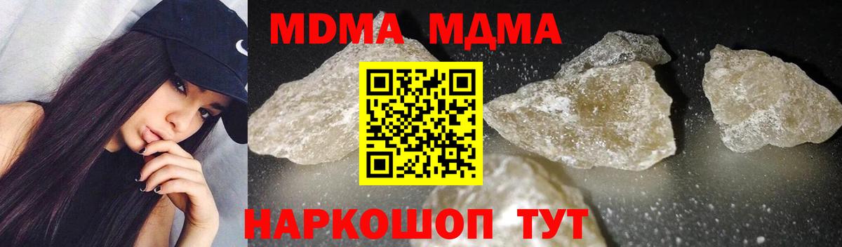 Вологда  MDMA  Вход с VPN  MDMA кристаллы 