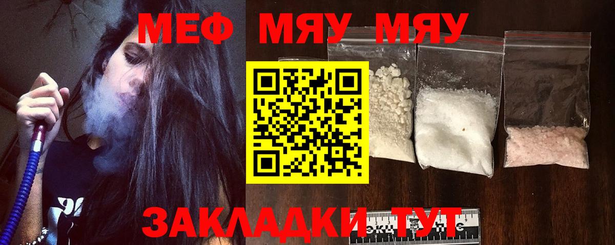 Мефедрон 4 MMC  МЕФ мяу мяу  Вологда  МЕФ  МЯУ-МЯУ  Вход с VPN 