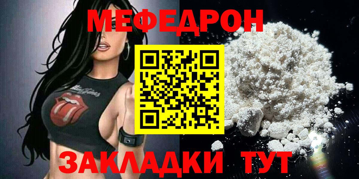 Меф кристаллы Вологда