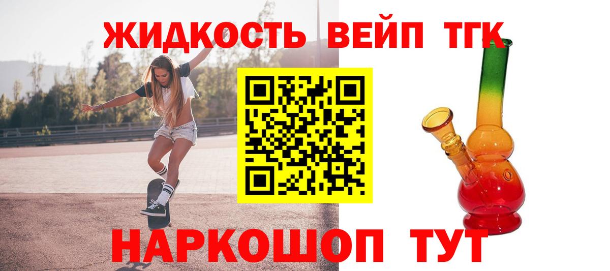 ТГК THC oil Вологда