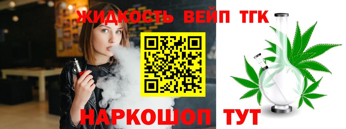 Дистиллят ТГК вейп с тгк  Вход с VPN  Вологда  наркотики  ТГК концентрат 